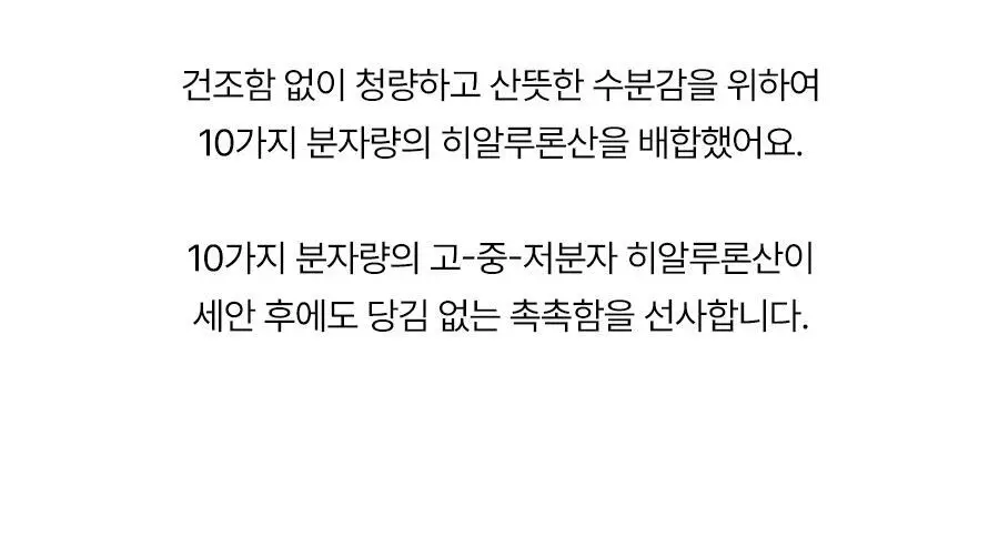 [NEW] 토리든 다이브인 저분자 히알루론산 클렌징워터 400ml 기획 (+100ml) 상세페이지 17